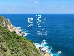 -海南分界洲岛旅游区