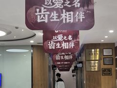 -雅悦齿科(顾村公园店)