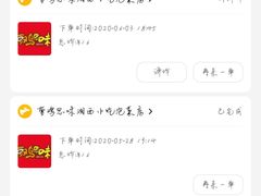 -萝鸡思味秘制泡菜(万家丽店)