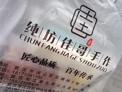 -纯坊佳哥手作(江汉路店)