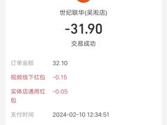 -世纪联华(吴淞店)