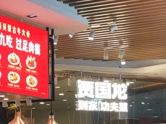 -西贝(宝乐汇店)