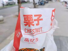 -品忆香炒货工坊(高新六路店)