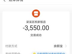 -祝家花園(伯渎港店)