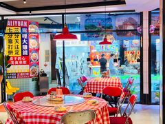 -阿里元海鲜·闽南特色菜(曾厝垵店)