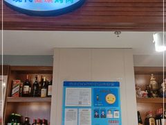 门面-猪啊牛呀羊啊铜盘烤肉(正大广场店)