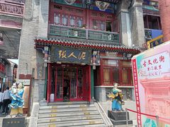 -古文化街旅游区