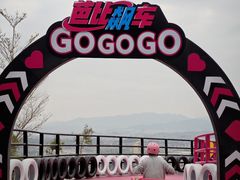 -盈香心动乐园
