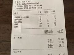 账单-裕兴记(东门町店)