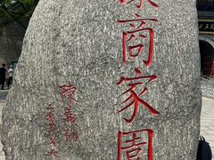-康百万庄园