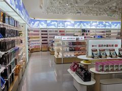 -国药中服免税(北京坊店)