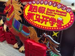 -杨梅红艺术教育(北京金源购物中心校区)