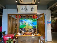 -小湾茶楼