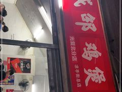 门面-威邵鸡煲(西华路总店)