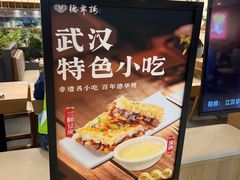 -德華楼(深圳印力店)