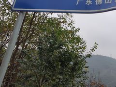 -水磨古镇