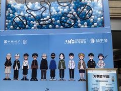 -中海环宇荟