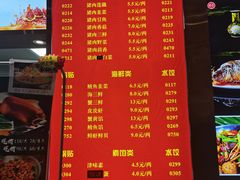 菜单-大眼锅贴水饺(河东店)
