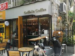 门面-COFFELIZ COFFEE