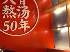 -味千拉面(芝罘区万达店)