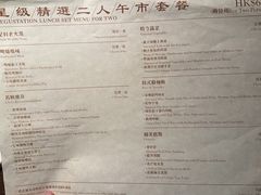 -逸东轩(香港逸东酒店)