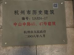 -鼓楼(西湖风景名胜区)