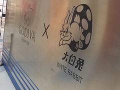 -GODIVA(王府井apm店)