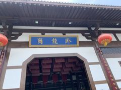 -南阳卧龙岗武侯祠