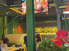 -蛙喔牛蛙(百联南方店)
