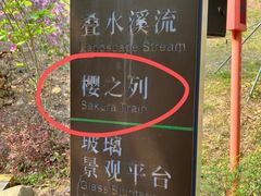 -小南山公园