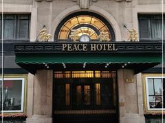 -上海和平饭店 Fairmont Peace Hotel