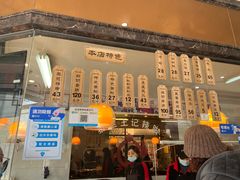 -黎里王记辣脚(黎里总店)