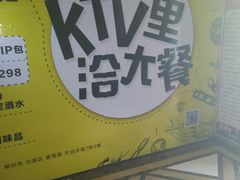 -维尼亚KTV(郴州店)