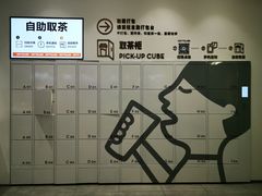 -喜茶(杭州滨江宝龙店)