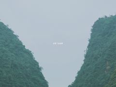 -峨眉山风景名胜区