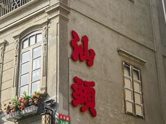 -汕头市小公园