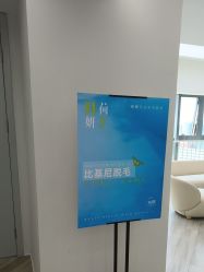 -HEYAN荷妍专业脱毛连锁机构