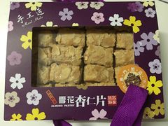 -钜记手信(兴华楼店)