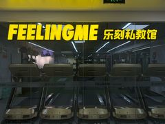 -FEELINGME乐刻私教馆·健身(朗悦居店)