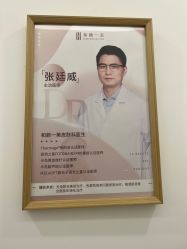 -和颜一美轻医美连锁