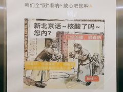 -东来顺饭庄(西直门店)