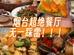 -澜小宴·胶东海鲜烟台味(时光塔店)