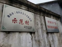 门面-阿多私房菜(顺德店)