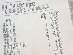 账单-小民大排档(光谷店)
