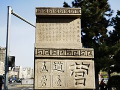 -五道营胡同