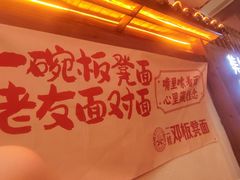 -二娃邓板凳面(解放碑店)
