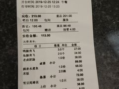 -天府掌柜(九眼桥店)