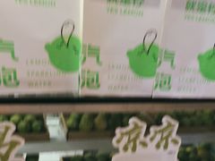 -Yes Lemon就是柠·手打柠檬茶(苏州中心一店)