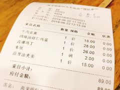 账单-海富荣·锅贴·陕菜家常菜(阳光城店)