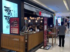 -大盐帮川菜馆(长楹天街店)